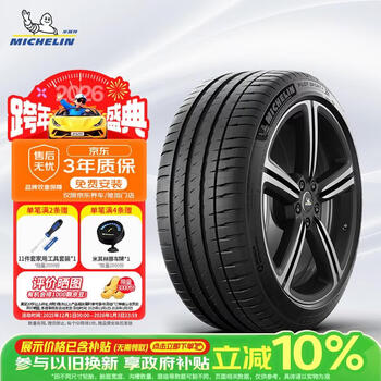 Michelin car tires 245/40r18 97y pilot sport 4 ao suitable for domestic audi a4