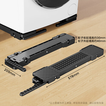 Washing machine base frame removable refrigerator base pulley bracket drum special pad height non-slip anti-vibration foot pad hl-09h black lift type/pulsator/tumbler universal type