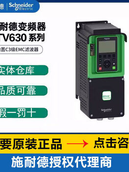 Schneider's new atv630d11n4 15 18 22 30 37 45 55 75 90z d11m3 atv630d11n4z