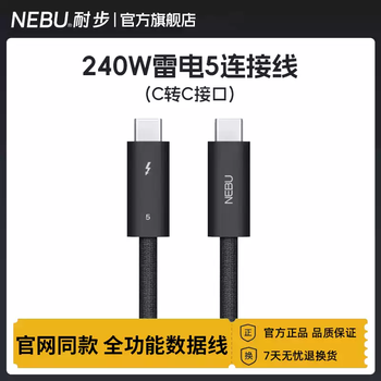 Nebu thunderbolt 5 data cable full-featured type-c double-headed usb4/3pd100w240 fast charging 120gbps hd video cable 15 mobile phone male to male macbook laptop pro thunderbolt 5pro braided cable 120gbs 0.5m