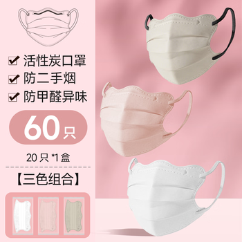 Butterfly activated carbon mask for first-time doctors and pregnant women, anti-formaldehyde, anti-second-hand smoke, office decoration, individually packaged, anti-odor, haoyue white + cherry blossom powder + oatmeal camel 60 pcs