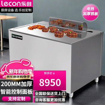 Lecon griddle merchant hand-caught cake machine teppanyaki squid fried steak grilled cold noodles teppanyaki thickened electric griddle electric heating iron plate electric heating teppanyaki 1.2 meters