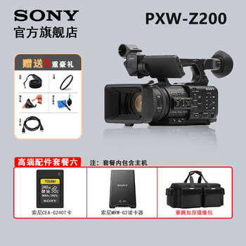 Sony (sony) pxw-z200 professional ai intelligent portable camcorder