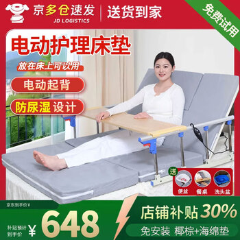 Lidao electric nursing mattress for the paralyzed elderly, automatic bed assist for getting up, household turn over, back and leg lift, electric back lift - folding guardrails - coconut palm mat - dining table and potty shampoo k2