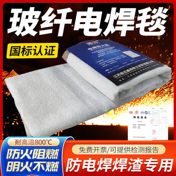 Welding special fire blanket fire extinguishing blanket fiberglass home user foreign standard fire certification asbestos welding slag cloth 1mm thickened ordinary welding fire blanket 1 1m