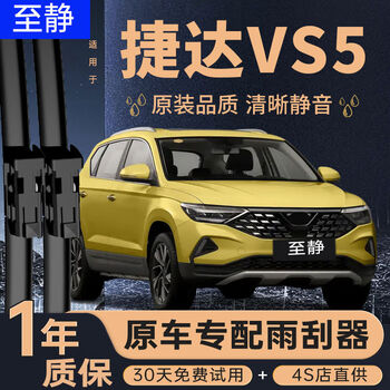 Litian is suitable for volkswagen jetta vs5 wipers original original 19 models 20 accessories 21 boneless front and rear wiper blade strips front wiper 1 pair set jetta vs5 2019-2024 models