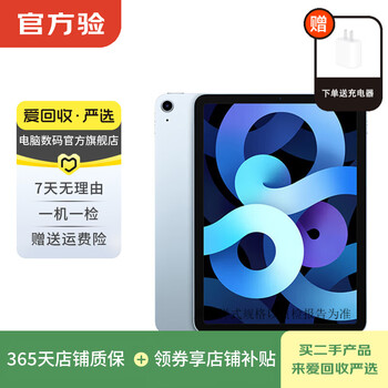 Apple apple tablet ipad air4 second-hand tablet sky blue 64g wifi