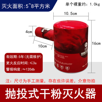 Tianyu pull-type automatic fire extinguishing bomb forest throw-type dry powder fire extinguisher fire hand-thrown fire extinguishing ball 1.0kg t-type throw-type fire extinguisher (5-year validity period maintenance-free)
