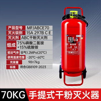 Trolley-type dry dry powder fire extinguisher 352050 kg large carbon dioxide foam water-based 25 lithium battery upgraded model new national standard 70kg trolley-type dry_dry powder fire extinguisher powerful type _25