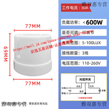 Light control switch, fully automatic bright road light sensor, line sensor photosensitive light controller 220v12v light ac220v 30a high power light sensor adjustable as40 after dark