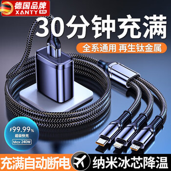 Xiangti tong's new 240w one-to-three super fast charging set data cable three-in-one suitable for huawei mobile phone charging head charging cable android typec three-head three-wire multi-function 120w fast charging three-in-one braided cable black 2m low temperature safe fast charging without damaging the machine thick wire core
