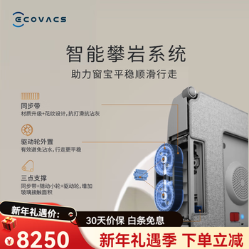 Ecovacs w2s window cleaning robot glass cleaning artifact fully automatic window cleaning robot w2s all-purpose base station