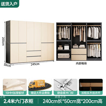 Wing fantasy 15 wardrobe bedroom wardrobe room wardrobe small apartment wardrobe length 240x height 200x depth 50 (six doors) thickened 15mm board completed