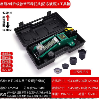 Kowsi upgraded car jack air bag type 2.5 ton low-level large wheel maintenance 2 ton vehicle off-road tire change upgraded model qiyang 2 ton upgraded model with five kinds of supports, support heads + tool boxes, cooling hydraulics