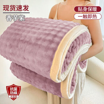 Fantasy blanket office nap blanket air conditioning shawl sofa cover blanket for bed upgraded antibacterial style + taro purple category a maternal and infant quality double-sided velvet no shedding 120x200cm applicable scenario single napping blanket/shawl/