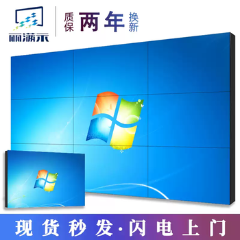 Lg boe 46/49/55/65-inch lcd splicing screen tv wall exhibition hall large screen monitoring display default