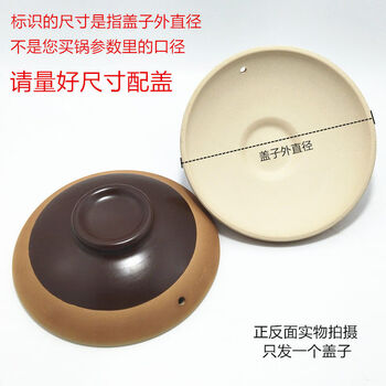 Fantasy earthenware casserole lid accessories soup pot shallow pot casserole lid single cover chinese medicine pot unglazed pot lid 30.2cm earthenware lid