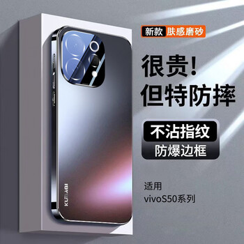 Fanhang vivos50 mobile phone case new s50pro mini all-inclusive anti-fall thin frosted anti-fingerprint protective cover vivo casing sense business simple men and women high-end por graphite black with lens film all-inclusive | frosted anti-fingerprint back panel vivo s50