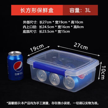 Wing fantasy transparent crisper rectangular sealed crisper pickle sealed storage box 30 liters best-selling 3l