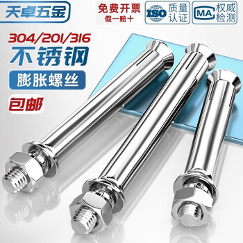 Tianzhuo hardware national standard 304/201/316 stainless steel expansion screw bolt lengthened expansion tube nail outer tube 304 m10*150-5 pcs