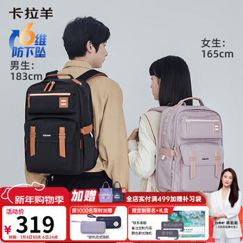 Kara sheep cloud schoolbag junior high school and high school students large capacity burden-reducing spine protection anti-drop backpack college boys and girls backpack