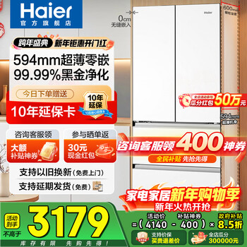 Haier refrigerator 416 liters ultra-thin zero-distance freely embedded within 60cm french style multi-door four-opening double-door xiaohonghua series first-class energy efficiency dual frequency conversion large capacity state subsidy 416l+healthy black gold purification+maternal and infant three-speed temperature change+wifi intelligent control