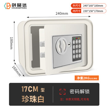 Chuangpinda piggy bank for adults, boys and girls, large-capacity creative toy password box, birthday gift piggy bank, small earthy pearl white rechargeable model, coin-operated + electronic password + key