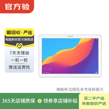 Honor honor tablet 5 10.1 inches second-hand honor tablet glacier blue 128g wifi version