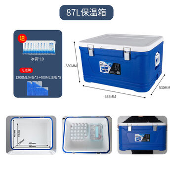 Sentai insulated box refrigerator fresh food delivery commercial vehicle-mounted outdoor ice storage portable small ice bucket insulated stall box 87 liter configuration - refrigerated 72h - frozen 6h - blue flip cover warranty 3 years 1