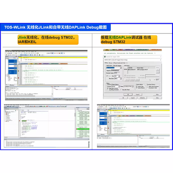 Tos-wlinkusb device wireless onboard wireless daplink wireless jlink/stlink package comes with a shell and an external antenna
