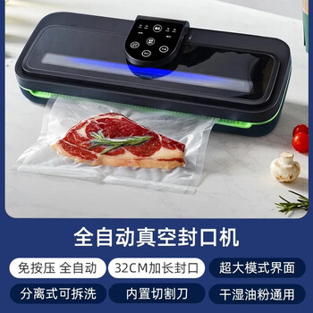 Liangjue vacuum sealing machine integrated vacuum sealing machine dry and wet vacuum household fully automatic pressure-free extended sealing strong suction