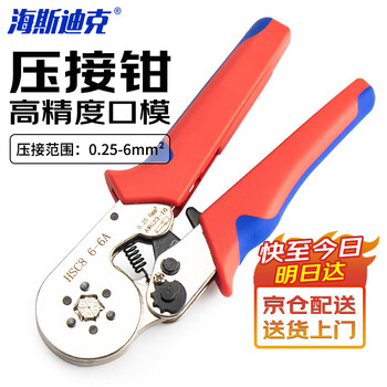 Hasdick tube terminal crimping pliers pre-insulated wire nose crimping pliers hsc8 6-6a (0.25-6mm)