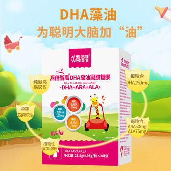 By-health dha algae oil gel candy contains dha 150mg/tablet children's dha added ara+ala dha algae oil box 30 capsules*1 box