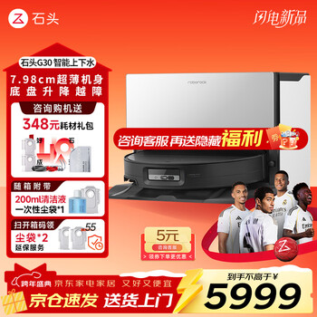 Roborock g30 sweeping robot, integrated sweeping and mopping, automatic water supply, cleaning and dust collection, no-wash mop, household automatic cleaning and mopping machine g30 water supply, automatic water change