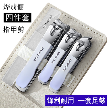 Ye feili four-piece set of nail clippers, nail scissors, slanted foot nail clipper, ear scoop, nail file, manicure and manicure tools