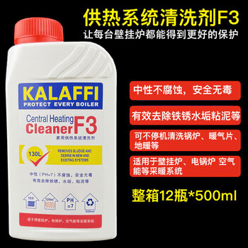 Condensing wall-mounted boiler floor heating gas chip air energy central heating neutral cleaning agent descaling agent rust remover 6000ml