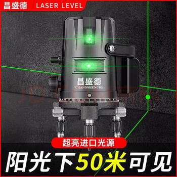 Changshengde outdoor green light level high-precision automatic line 5-line laser german strong light outdoor infrared outdoor imported green light 3 lines