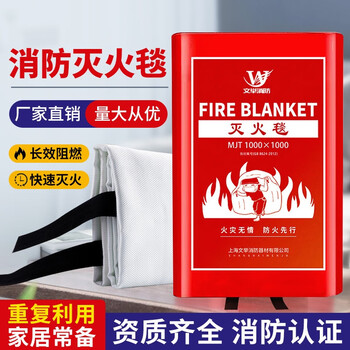 Fire blanket kitchen special fire fiberglass fire blanket fire certification high temperature resistant flame retardant fire blanket set 2m*2m national standard thickened high quality fiberglass fire extinguishing_escape (+hand