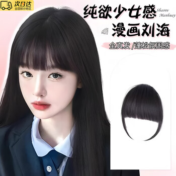 Zhizhou fake bangs, full bangs wig piece, natural forehead, light and fluffy, invisible bangs, hairline to cover white hair, natural black, sideburns