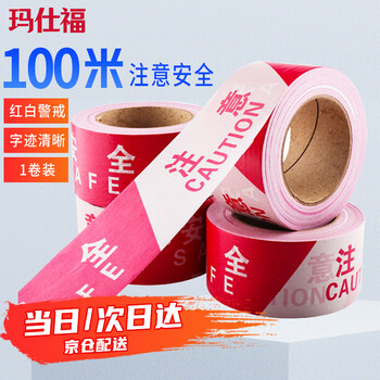 Masifo warning tape warning line safety isolation warning line traffic emergency rescue warning dividing tape red and white pay attention to safety 100 meters