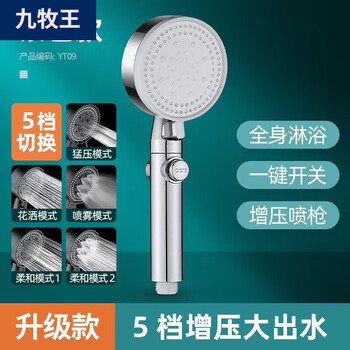 Jiumu king pressurized shower shower head bathmaster bathroom bath pressurized household set bath shower head hose shower head elegant silver single shower