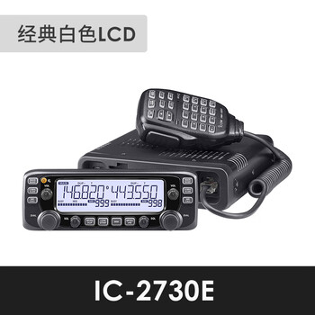 Acmu dual-segment dual-display car intercom ic-2730a black lcd car radio ic-2730e