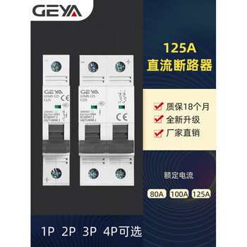 Geya gym9 air switch 125a overload short circuit protection 1p2p4p photovoltaic dc circuit breaker gym9-dc__2p__125a
