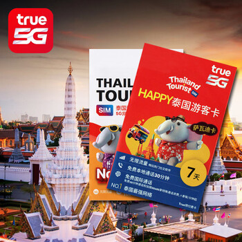 Thailand phone card dtac/true happy card 5g high-speed traffic card mobile internet card phuket island mailing 10 days unlimited high-speed 5g network