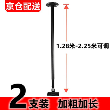 Ai yuan speaker hanger, professional speaker bracket, ktv stage audio telescopic hanging wall bracket, thickened and lengthened 1-2 meters speaker hanger, length 1.28-2.25 meters retractable * 2 sticks