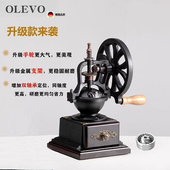 Olevo german imported high-quality hand-ground coffee machine retro household manual coffee bean grinder coffee grinder hand-cranked upgraded antique hot wheel_upgraded metal bracket