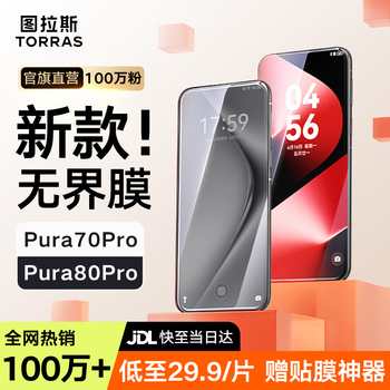 Tulas unbounded film best selling 1 million+丨no.1 sales suitable for huawei pura70pro/pro+mobile phone filmpura80pro/pro+smooth ultra protective film double pack pura70pro/pro+/ultra no.1 sales top-of-the-line