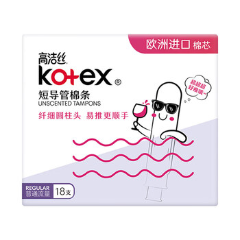 Zhongyuejian imported catheter-type tampons 18 pieces high flow tampons normal flow 18 pieces 18 pieces