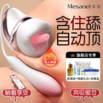 Xiangyao koukoucang pro massager, electric tongue licking and sucking vibrator, koukoucang sweet girl can not penetrate the body, instant tide toy.