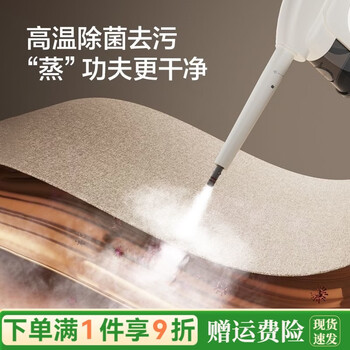 Supor steam cleaner high temperature and high pressure multifunctional cleaning machine six-speed adjustment sterilization and mite removal electronic model emc-s200 six-speed adjustment-high temperature sterilization and decontamination